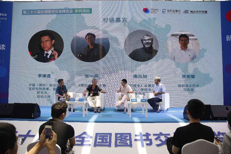 深圳7000年历史了解一下!本土首部通史《深圳通史》首发