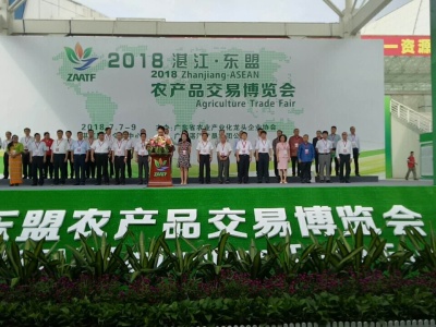 深化合作乡村振兴，湛江·东盟农产品交易博览会开幕