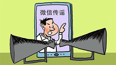 盘点七月 朋友圈下的“谣言雨”