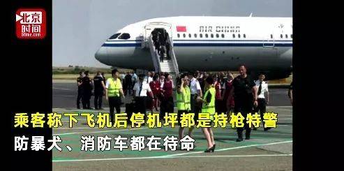 害国航返航恐怖信息是假的，一名疑似澳洲乘客被拘