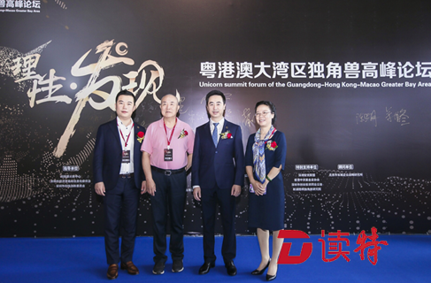 借力粤港澳大湾区商机 华联布局新经济助力产业升级