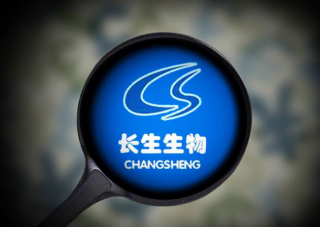 深交所启动对长生生物公开谴责的纪律处分程序