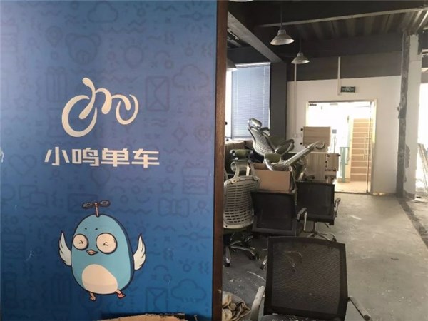 法院通报“小鸣单车”破产清算进展：资产仅35万余元