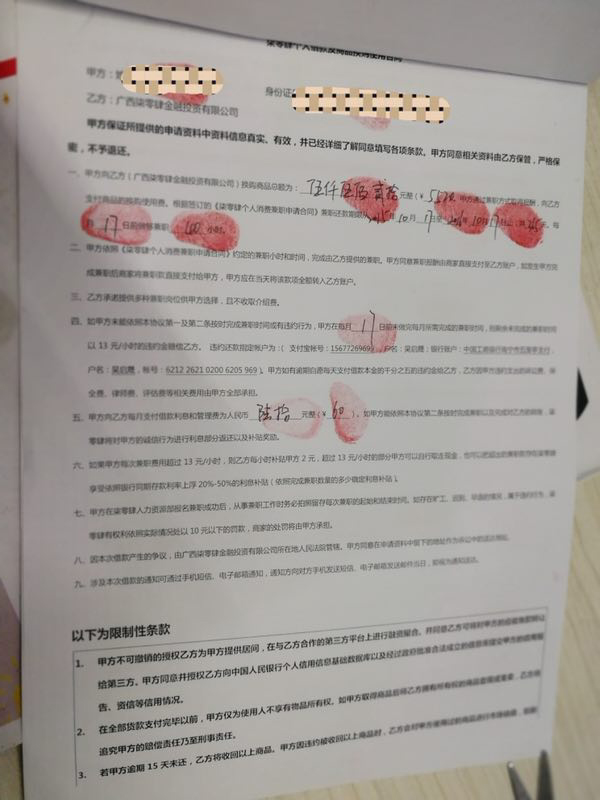 大学生涉校园贷遭起诉无人应诉:涉事校园贷已被叫停