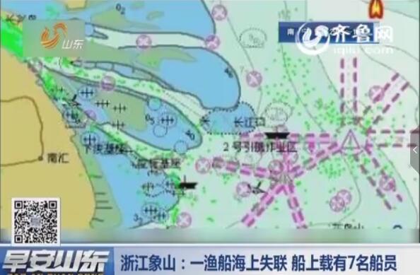 浙江象山一船舶海上失联!船上共11人9人失联2人获救