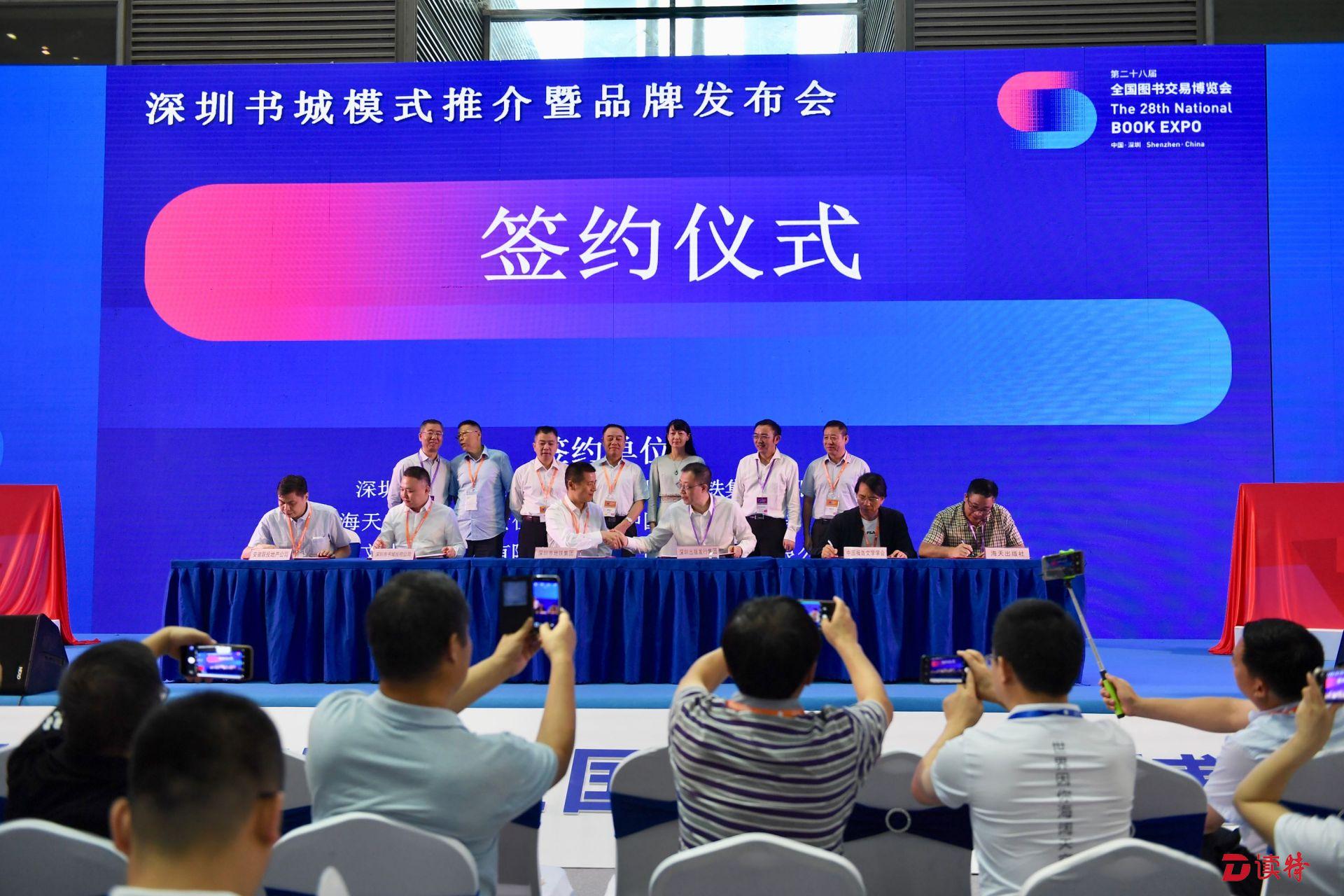 深圳书城模式书博会大放异彩 “海天”“弘文”新品牌亮相