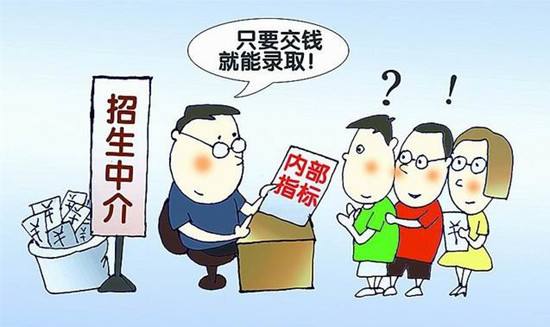 进入高考录取季，这七类招生骗局要警惕！