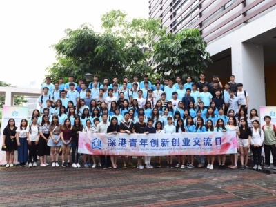 遇见创新，预见未来！150多名香港青年共赴深圳双创之约