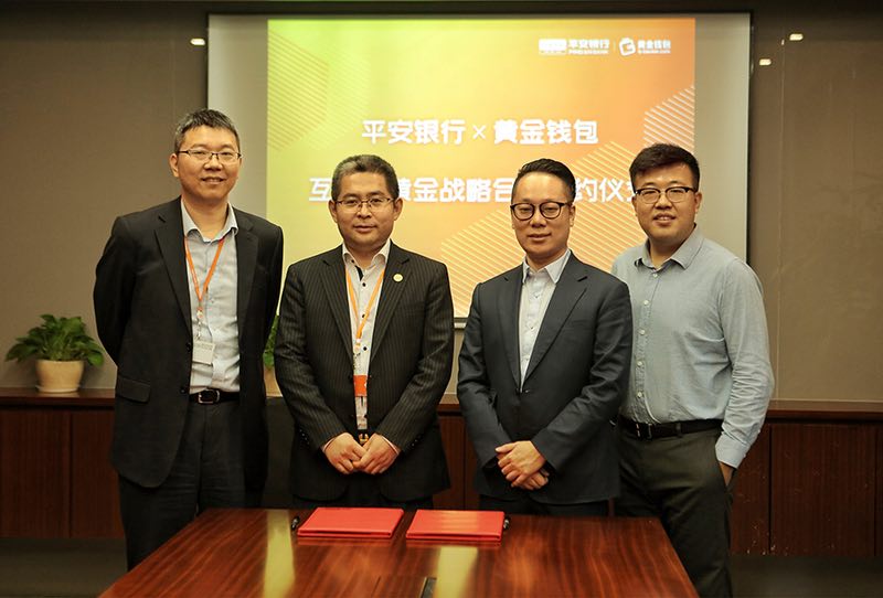 开互联网黄金行业先河  黄金钱包与平安银行牵手战略合作
