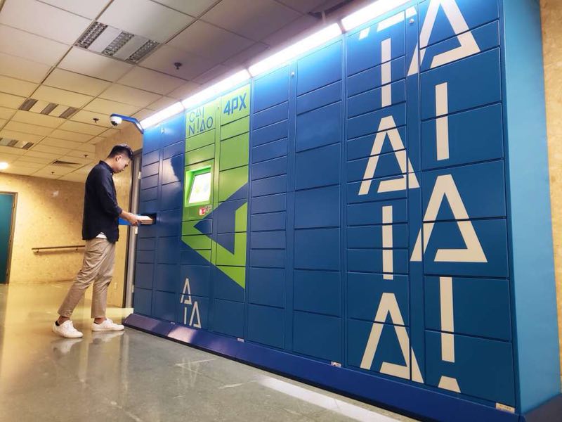 菜鸟在香港推出智能快递柜服务 瞄准商业中心及核心住宅区