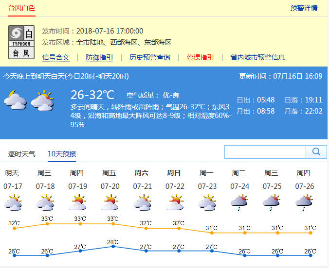台风又来了！今日中午起影响深圳 最大阵风8-9级