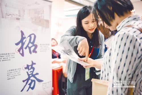 台湾应届毕业生求职拉高失业率 多有待业恐惧症 