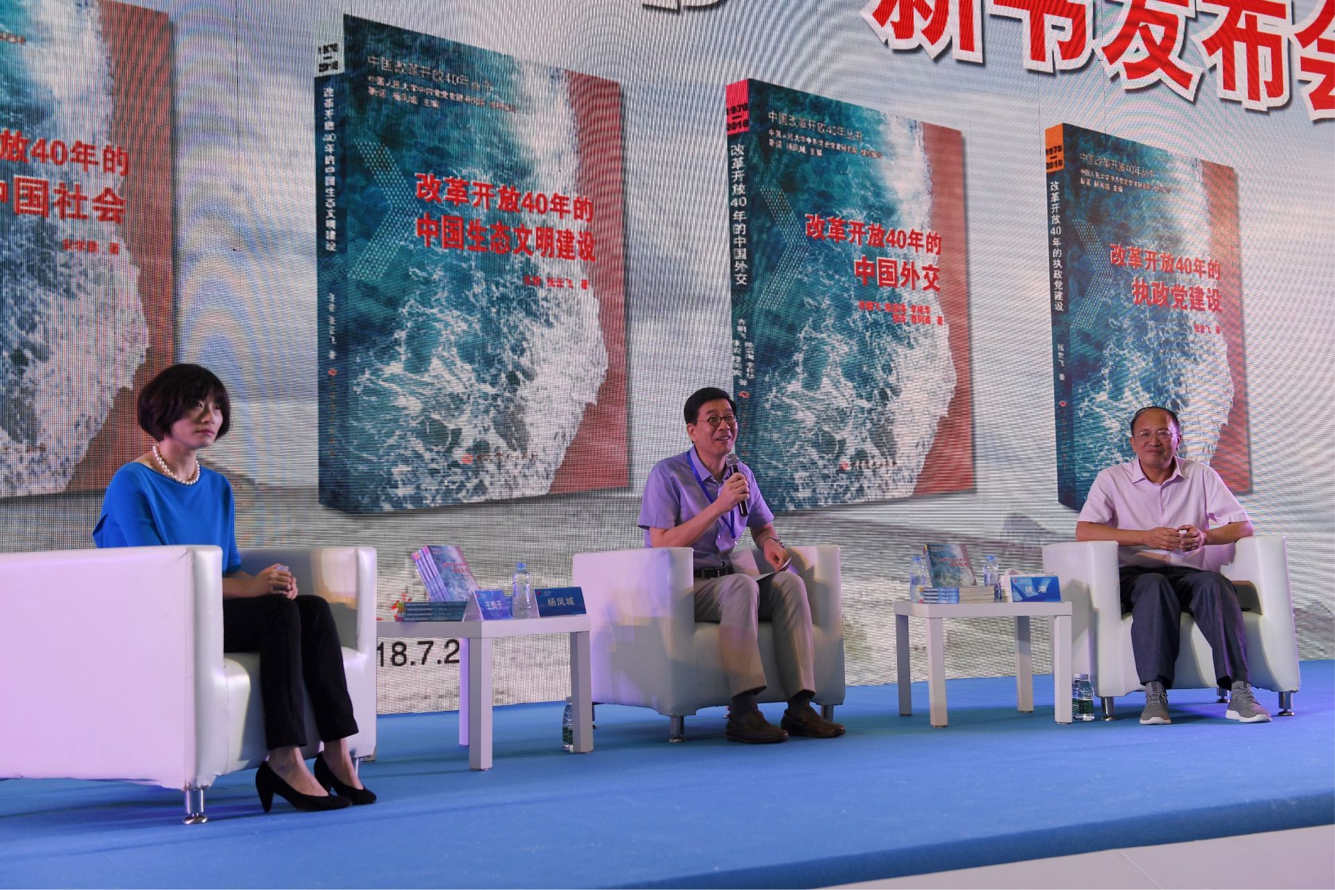 “中国改革开放40年丛书”新书发布会在深圳举行