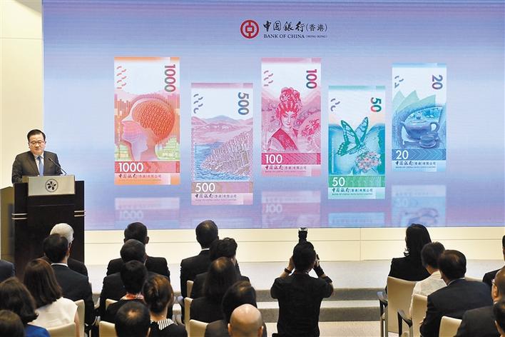 港币新钞5个面额式样公布 新版旧版你喜欢哪个？