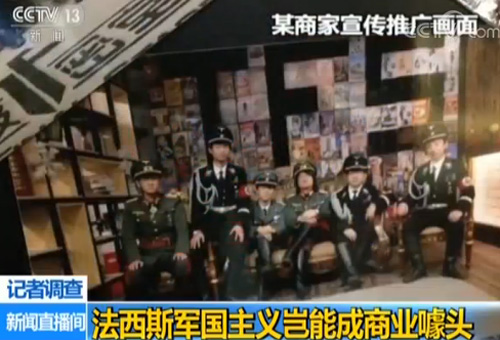 抖音等涉侮辱英烈被约谈 法西斯军国主义竟成商业噱头