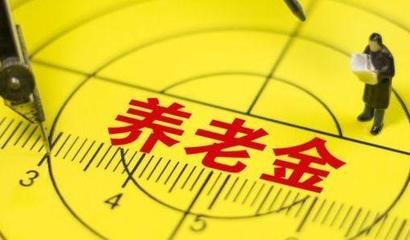 深圳拟提高居民养老保险基础养老金  公开征求社会公众意见