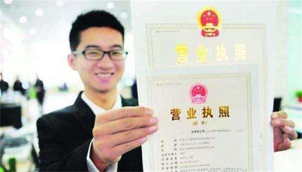 广东实施“二十四证合一” 工商登记数据将在政务领域共享