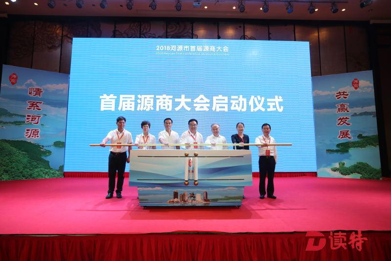 深圳投资成功后反哺家乡 600多名源商回家看看  