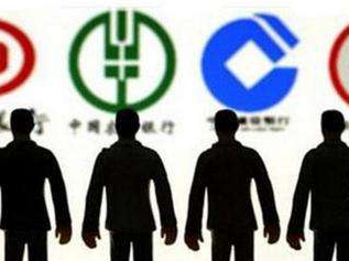 中国四大银行首次位列全球1000家大银行榜单前四名