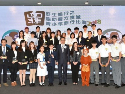 香港24名青少年获选灭罪大使