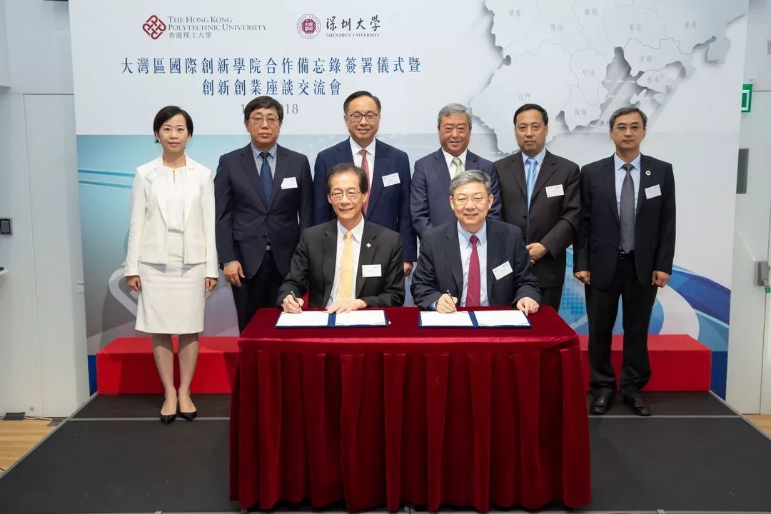深圳大学与香港理工大学共建“大湾区国际创新学院”