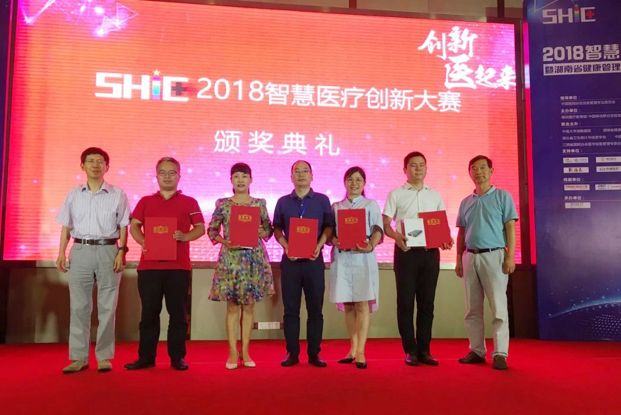 龙华人民医院获医疗创新赛二等奖:异地医保报销只需1分钟