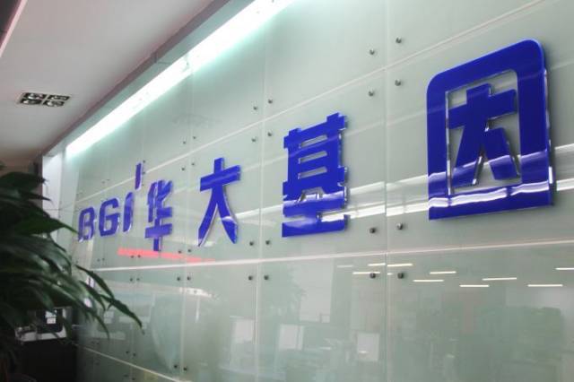 华大基因承认：基因检测后仍有70名异常婴儿意外出生