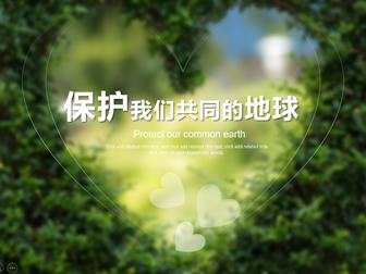 ​【莲花小学 周坤奕】保护地球——我们的家园  