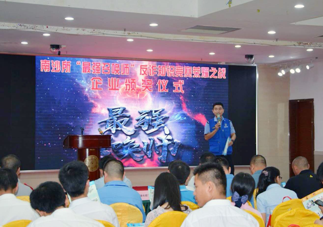 宝安3万人参与“最强召唤师”游戏！没想到这是场反诈骗科普