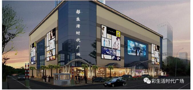 深圳彩生活时代广场举行招商大会 各大品牌率先入驻