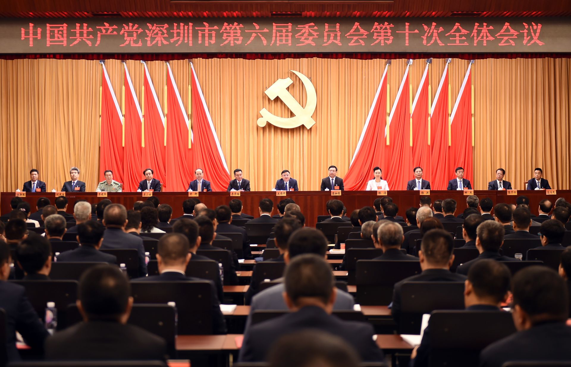 深圳市委六届十次全会：拿出新担当新作为奋力开创深圳工作新局面