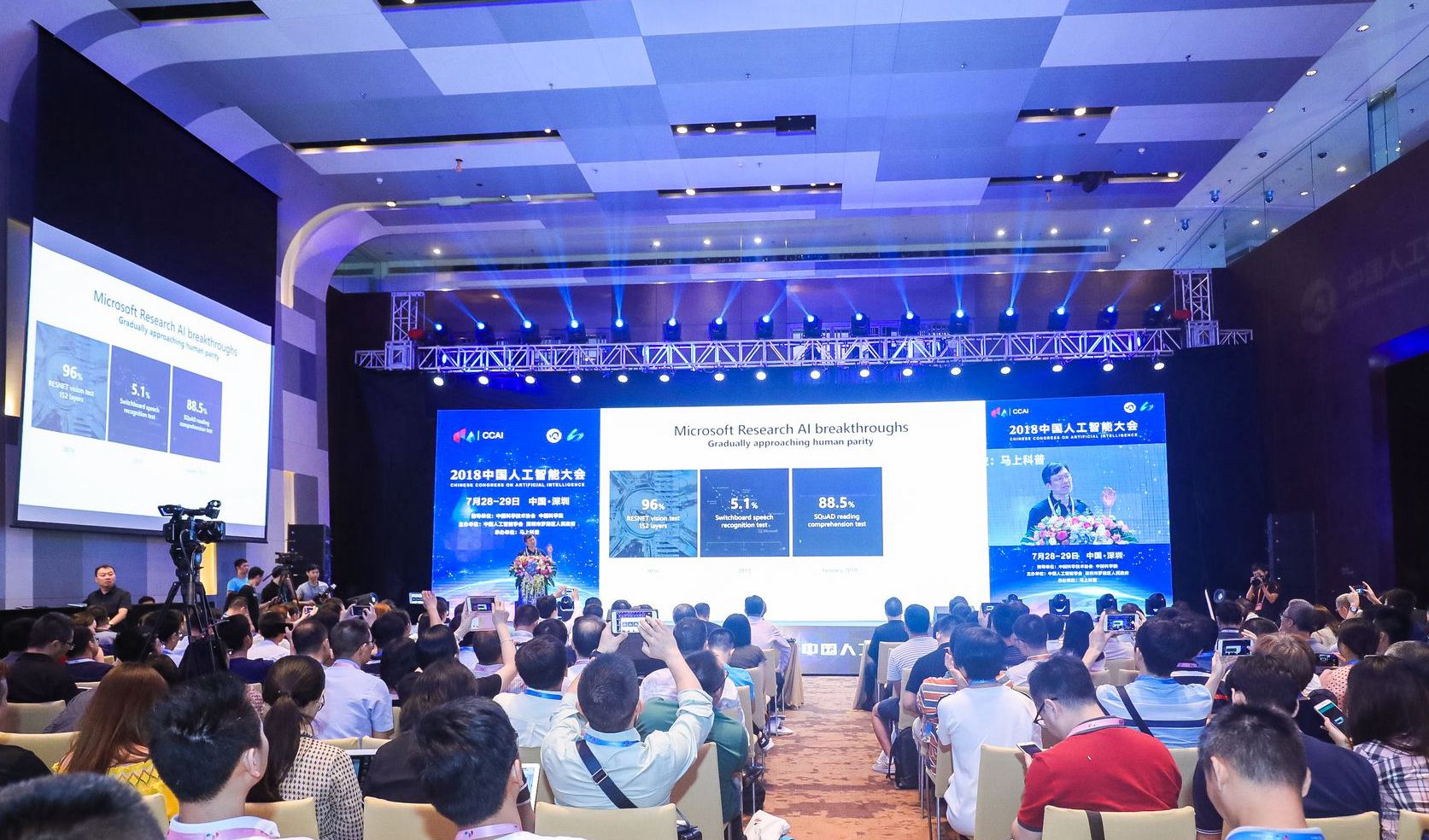 全球AI“最强大脑”齐聚罗湖！2018人工智能大会在深举行