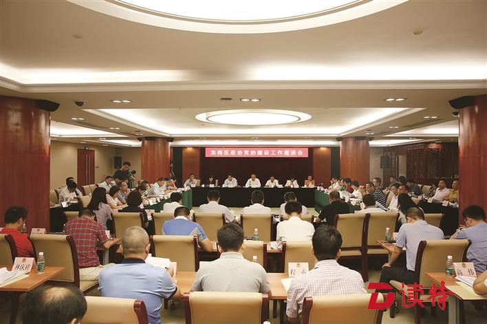 “两个全覆盖”！龙岗区政协召开党建座谈会