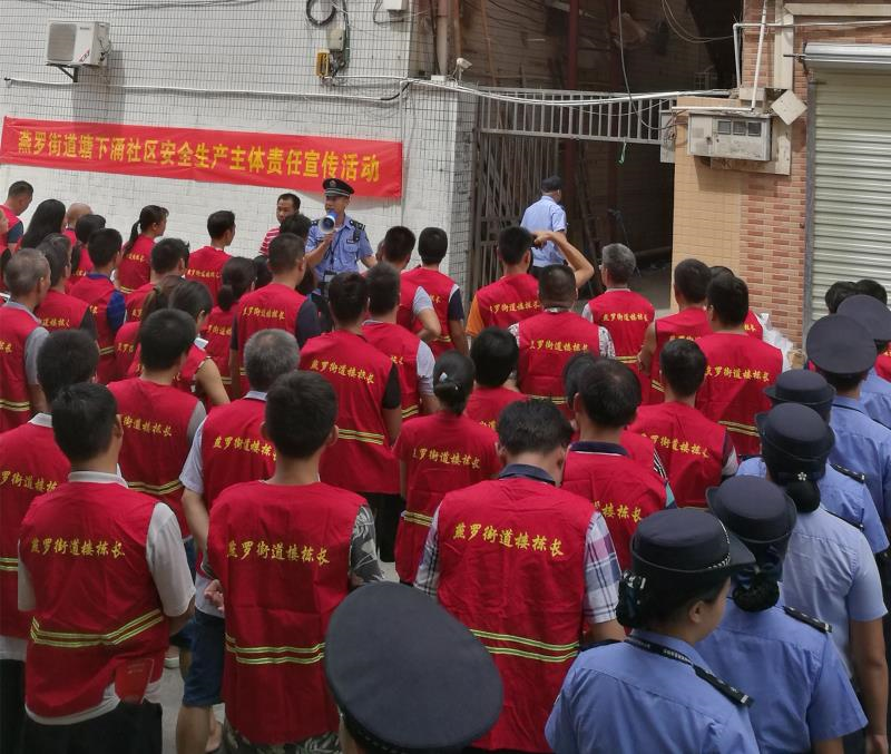 燕罗召开警示教育会：共同做好出租屋安全防护工作