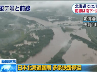 日本连日大雨致3死3失踪 当局对52万人发避难指示
