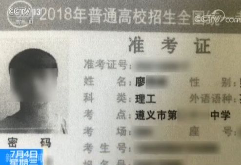 两名考生高考志愿遭恶意填报，案子破了！