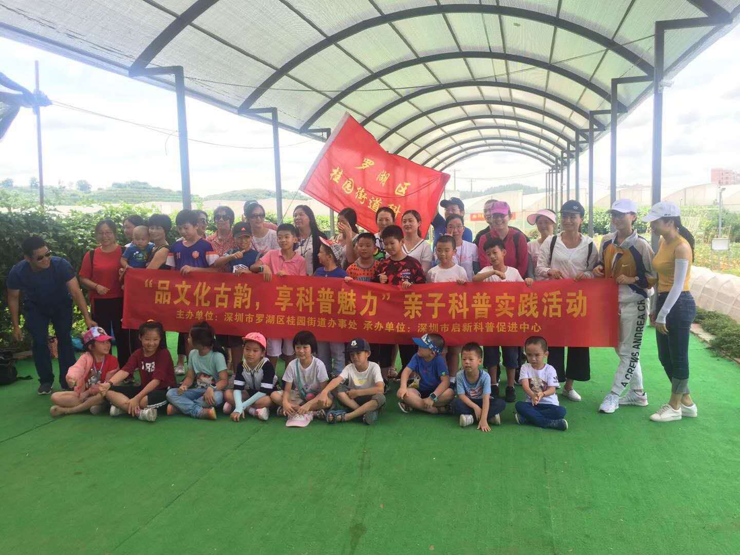 制作豆浆、摘蔬果…桂园街道这场亲子科普实践活动很赞