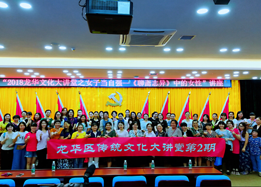 女子当自强！来听名家解读《聊斋志异》中的女性