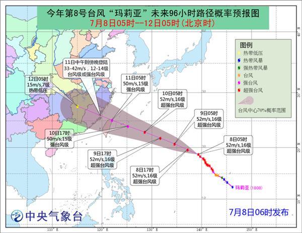 今年第8号台风“玛莉亚”将于11日登陆台湾 尔后登福建 