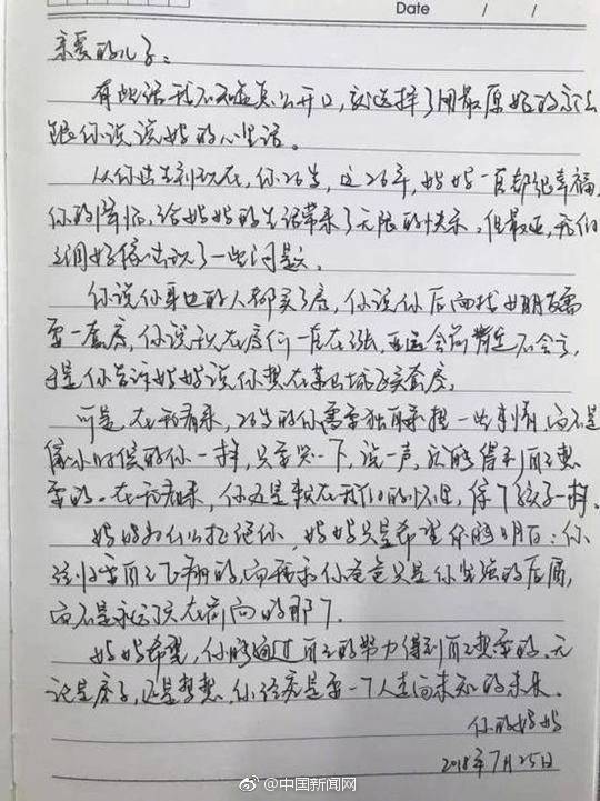儿子想在杭州买套房，妈妈写了一封信拒绝了！你怎么看？