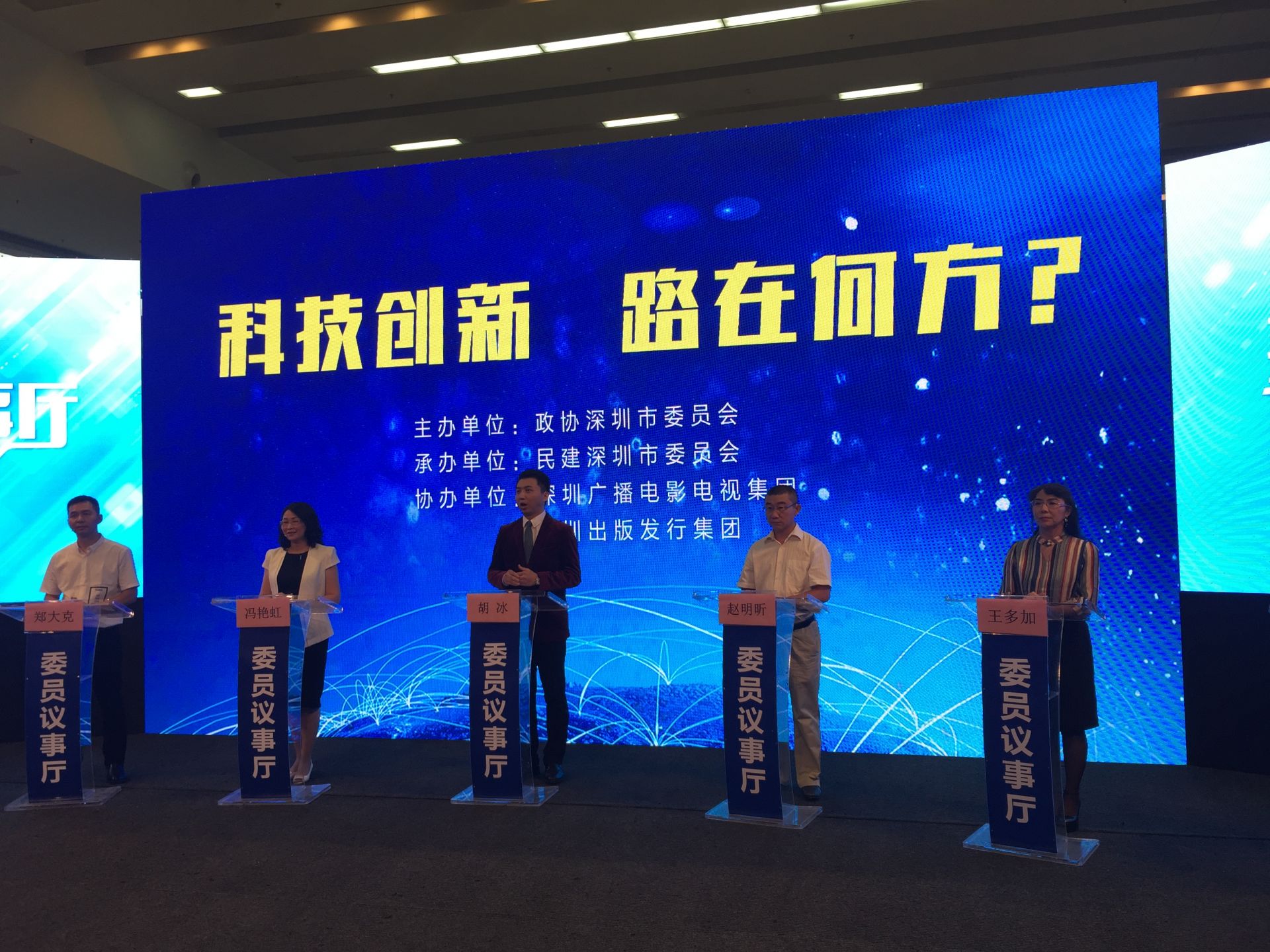 委员议事厅 | 科技创新，路在何方？政协委员提了这些建议