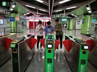 随机立减！扫二维码乘深圳地铁有优惠