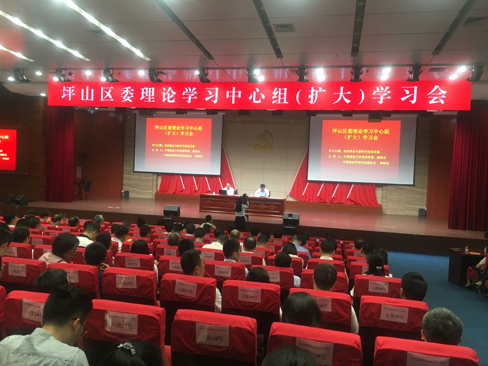 坪山区召开区委理论学习中心组（扩大）学习会