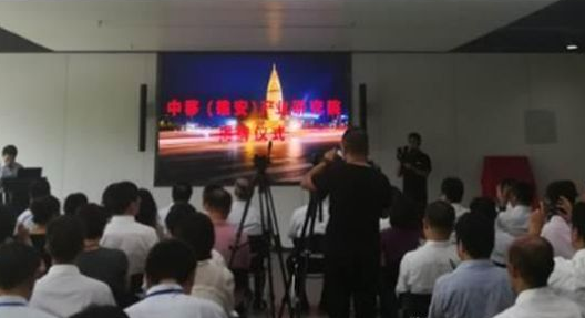 中国移动设立雄安产业研究院