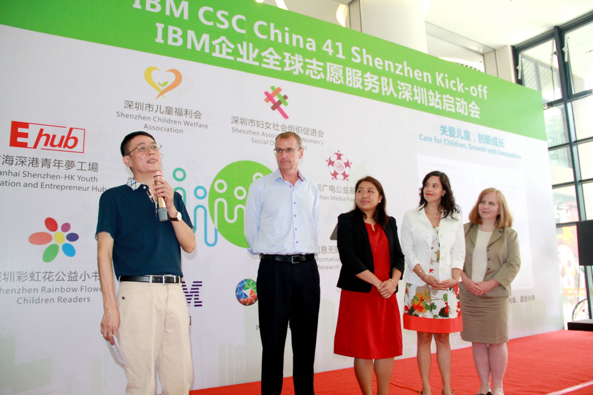 13位IBM“洋专家”献智深圳儿童友好型城市创建