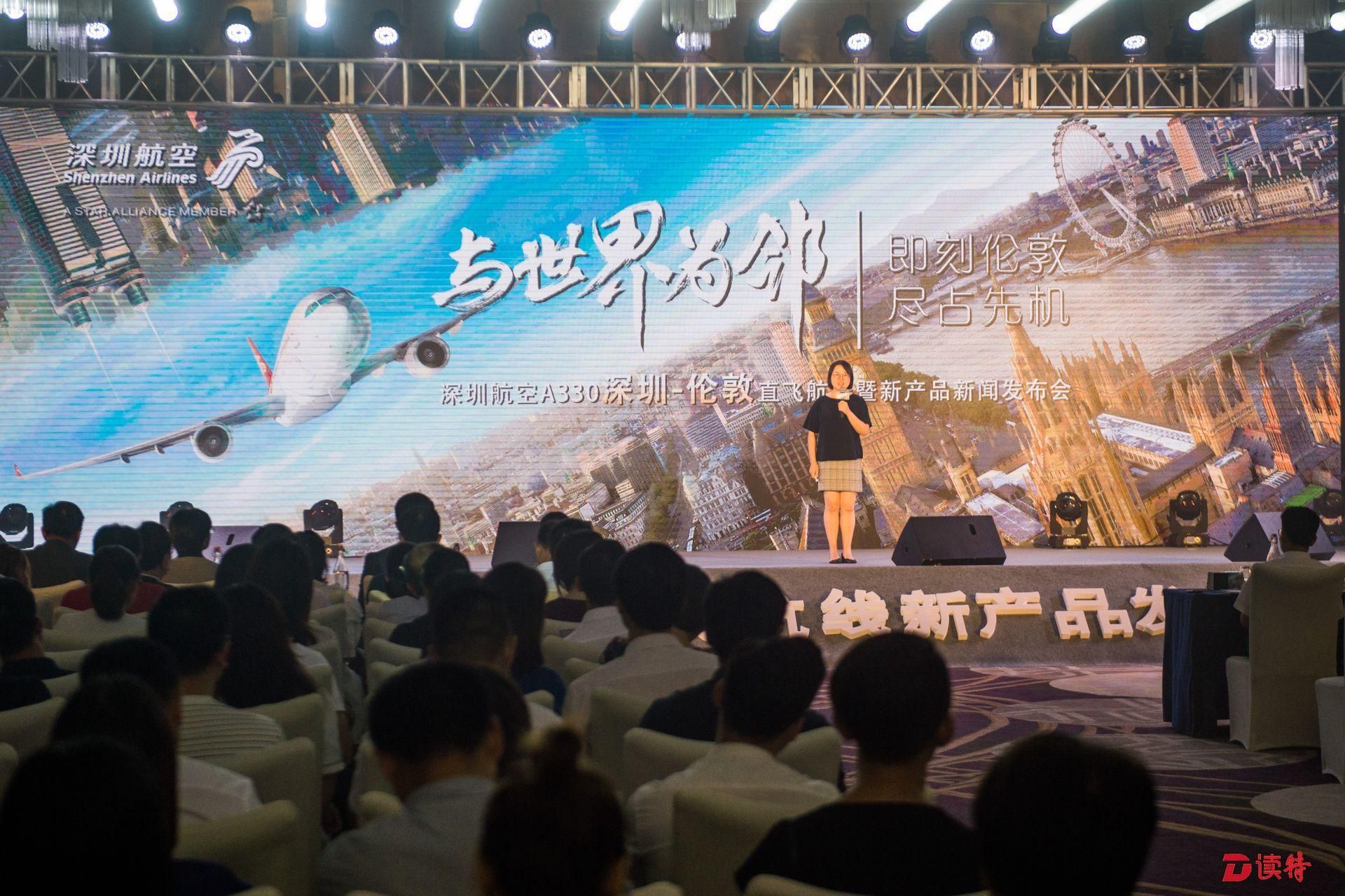 10月30日起深圳可直飞伦敦 飞行13个小时,每周三个航班