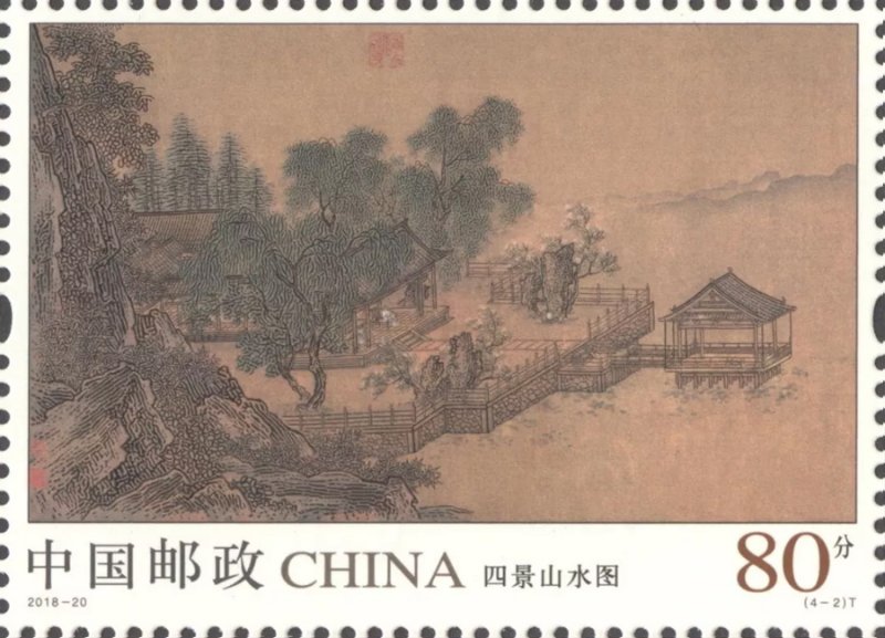 集邮爱好者看过来！故宫藏画《四景山水图》印上邮票