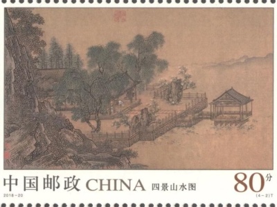 集邮爱好者看过来！故宫藏画《四景山水图》印上邮票