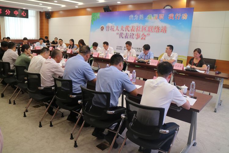 坪山区竹坑人大代表社区联络站举行“代表议事会”活动
