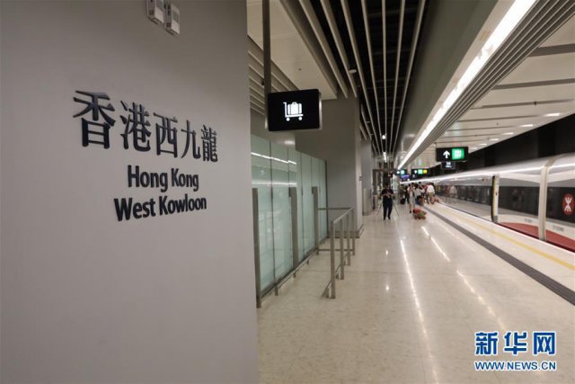 开通在即！广深港高铁“一地两检”条例将于 9 月 4 日起实施